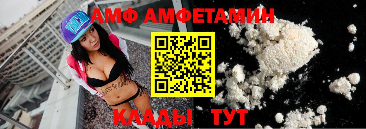 Амфетамин Premium  АМФ  Магадан  Вход с VPN  АМФЕТАМИН 
