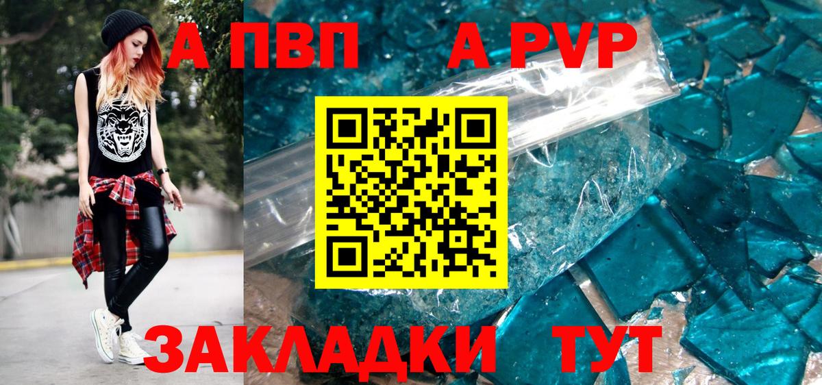 Alpha PVP СК КРИС Магадан