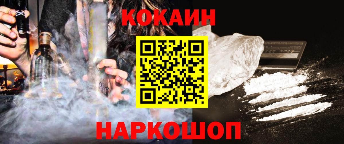 Кокаин 99%  Вход с VPN  Магадан 