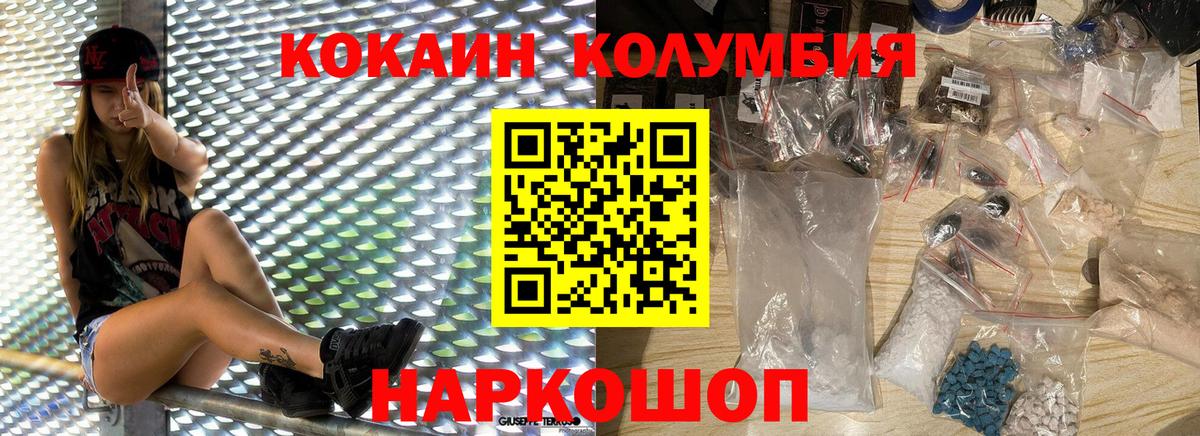 COCAIN Fish Scale Магадан