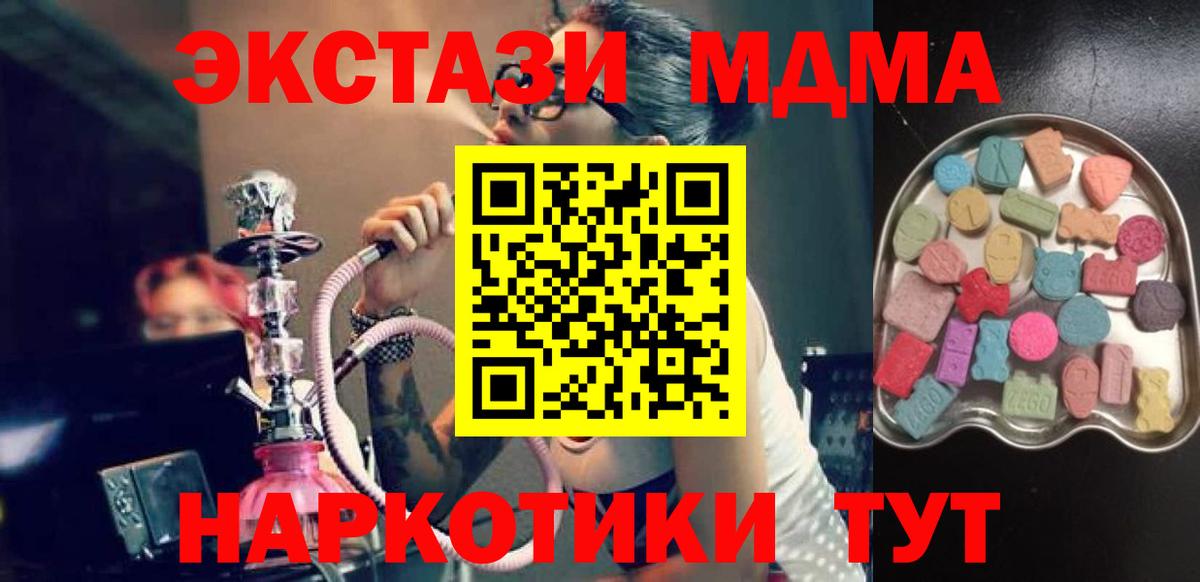 Магадан  ЭКСТАЗИ 250 мг  Вход с VPN 