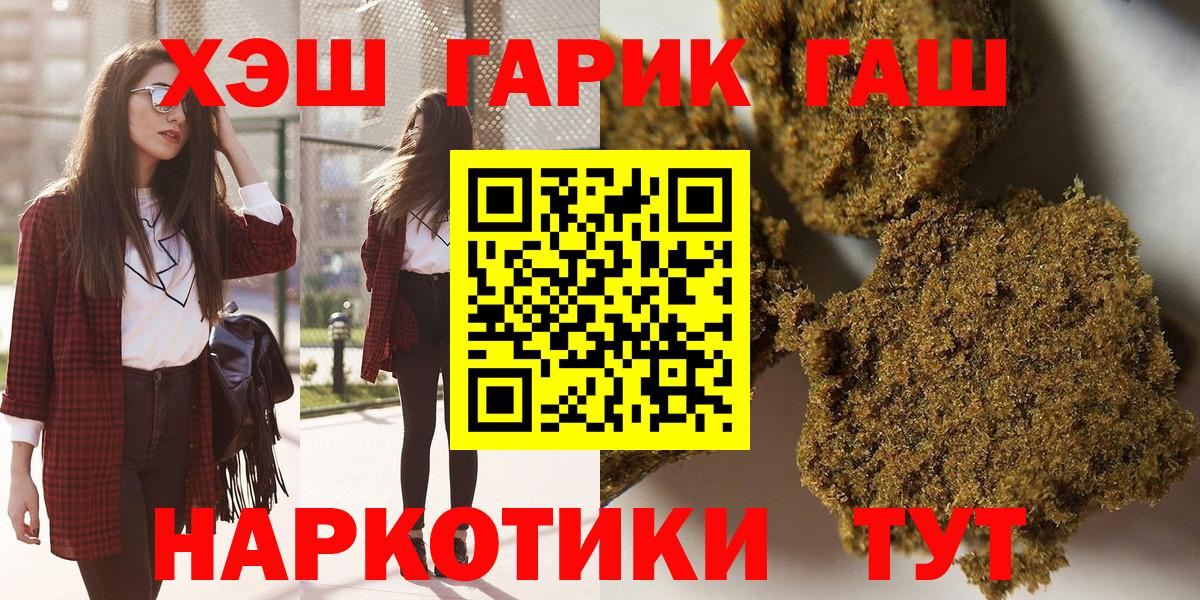 ГАШ Ice-O-Lator  ГАШ Cannabis  Магадан  ГАШ  Вход с VPN 