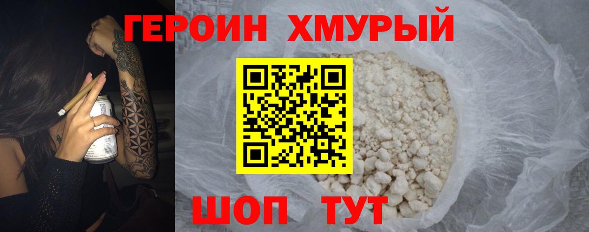 Магадан  Героин VHQ  Вход с VPN 