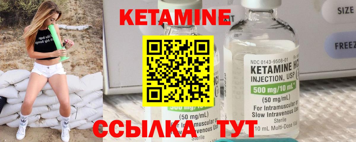 Кетамин ketamine  мориарти состав  Магадан  Вход с VPN 