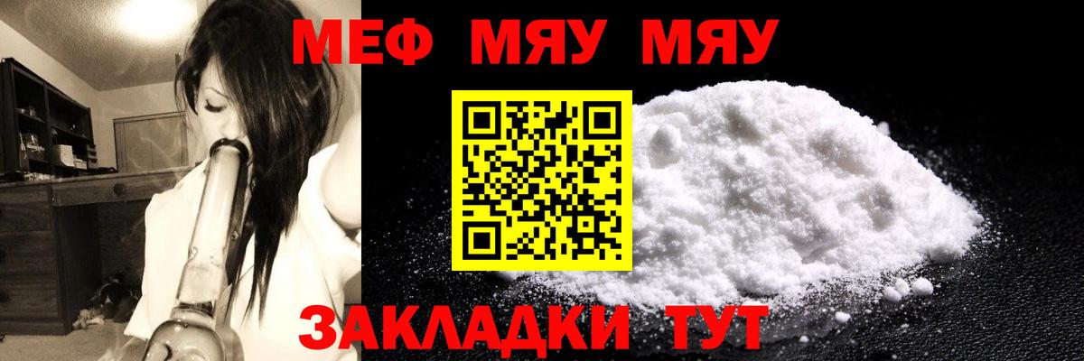 Мефедрон мука Магадан