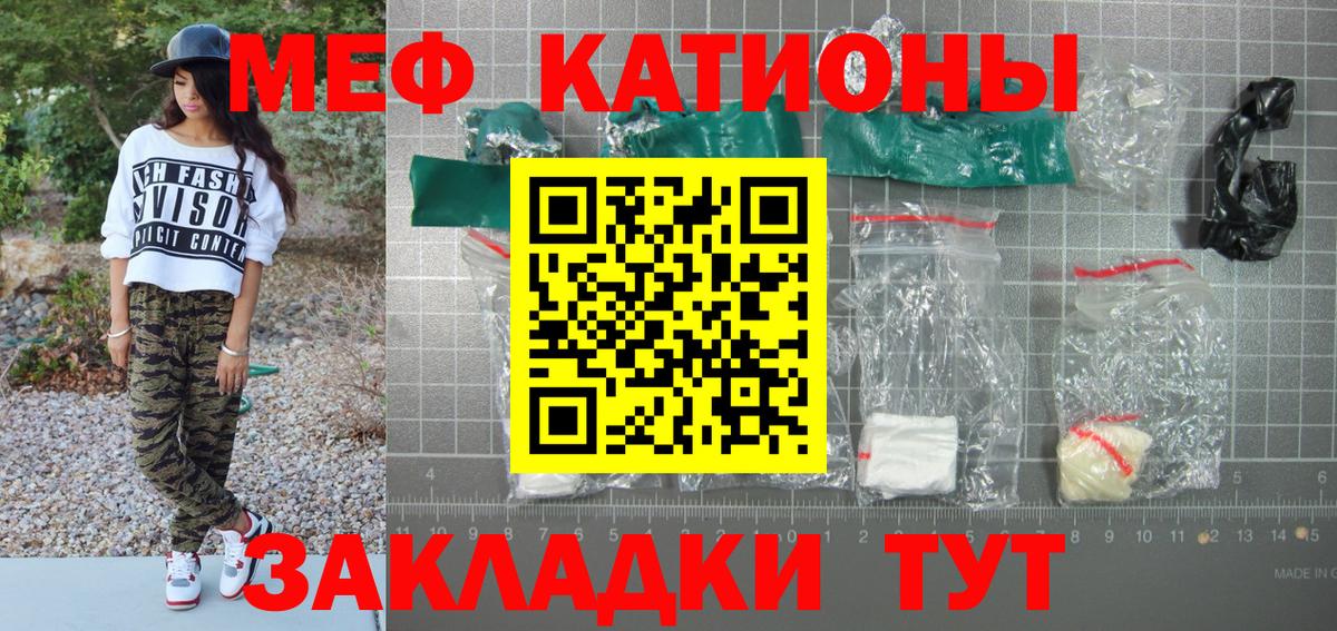 МЯУ-МЯУ  Вход с VPN  Магадан  МЯУ-МЯУ VHQ  МЯУ-МЯУ mephedrone 