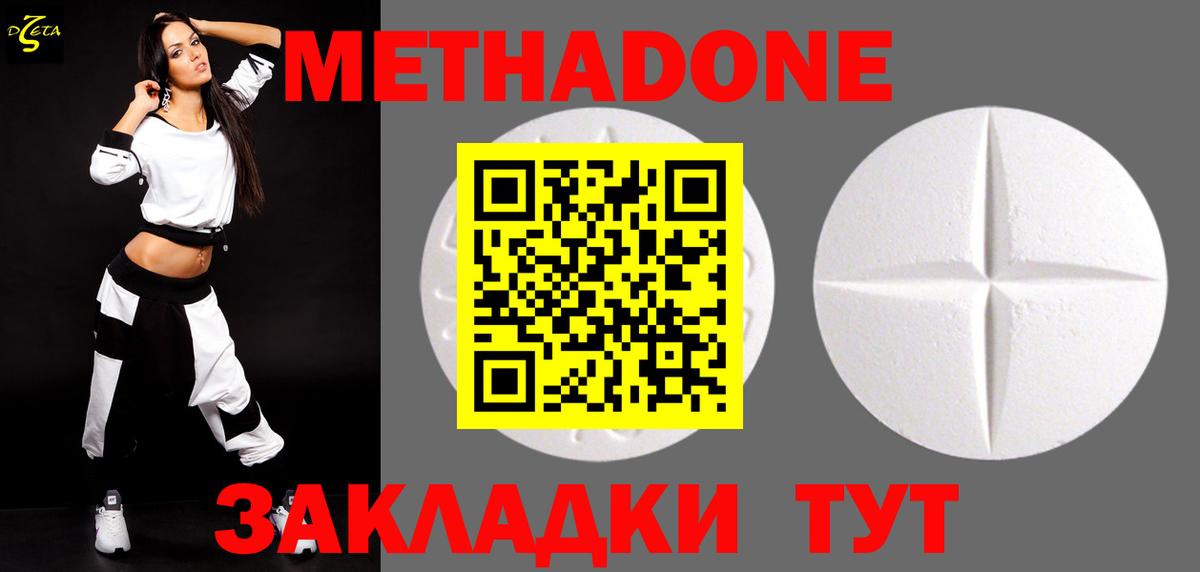 Магадан  Метадон кристалл  Вход с VPN 