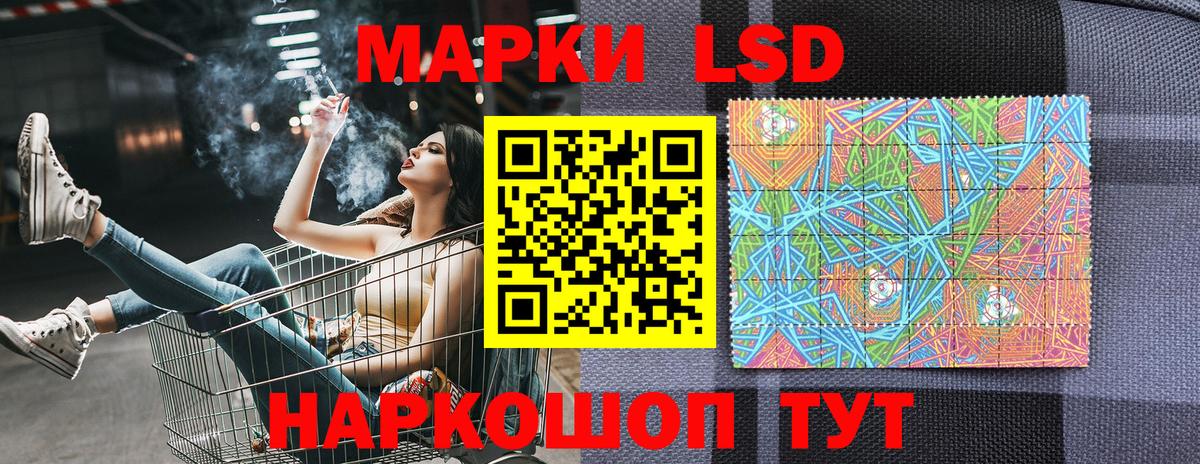 Наркотические марки 1,8мг Магадан