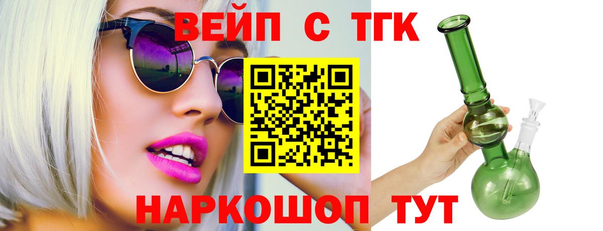 как найти закладки  ТГК вейп с тгк  Магадан  Вход с VPN  Дистиллят ТГК Wax 