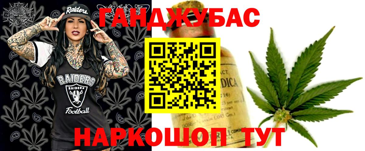 Канабис Ganja  Вход с VPN  Бошки Шишки конопля  Шишки марихуана White Widow  Магадан 